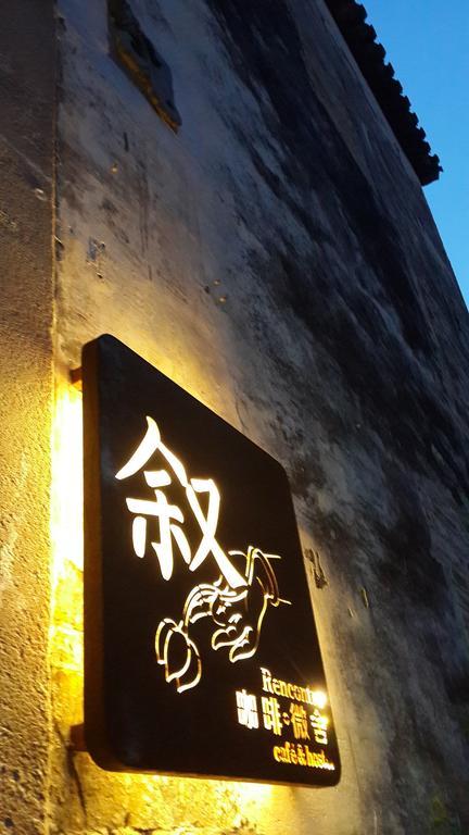 Guzo Su The Old House Boutique Hotel & Cafe Shangchanglin Exterior foto